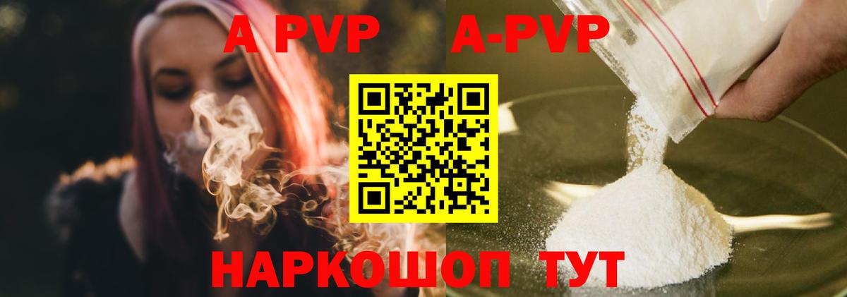Alpha-PVP крисы CK Кизляр