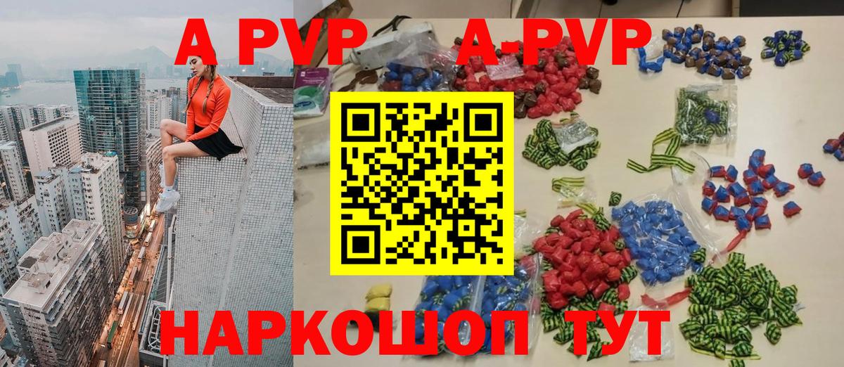 A-PVP мука  APVP Crystall  Вход с VPN  хочу   Кизляр  Alpha-PVP Соль 