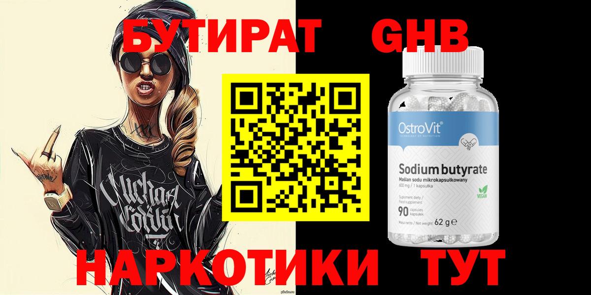 Бутират буратино  Вход с VPN  БУТИРАТ  Кизляр 