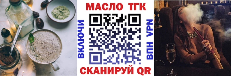 как найти наркотики  Кизляр  Печенье с ТГК конопля 