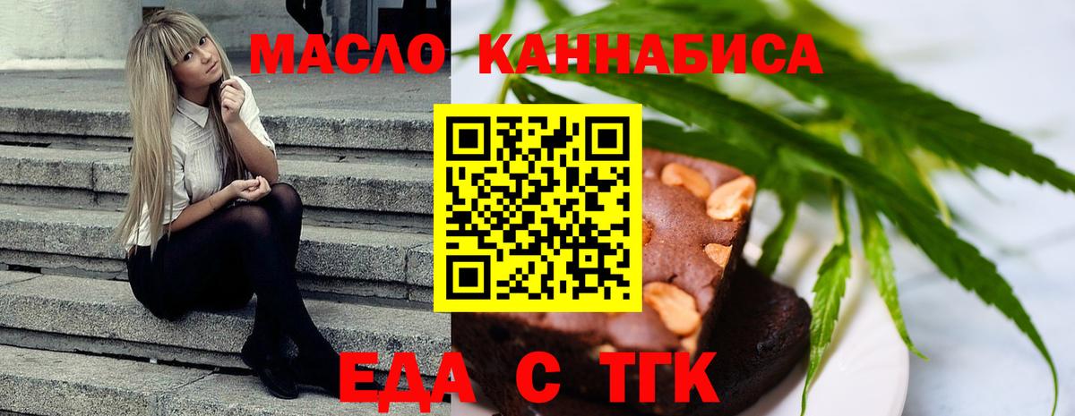Печенье с ТГК марихуана Кизляр