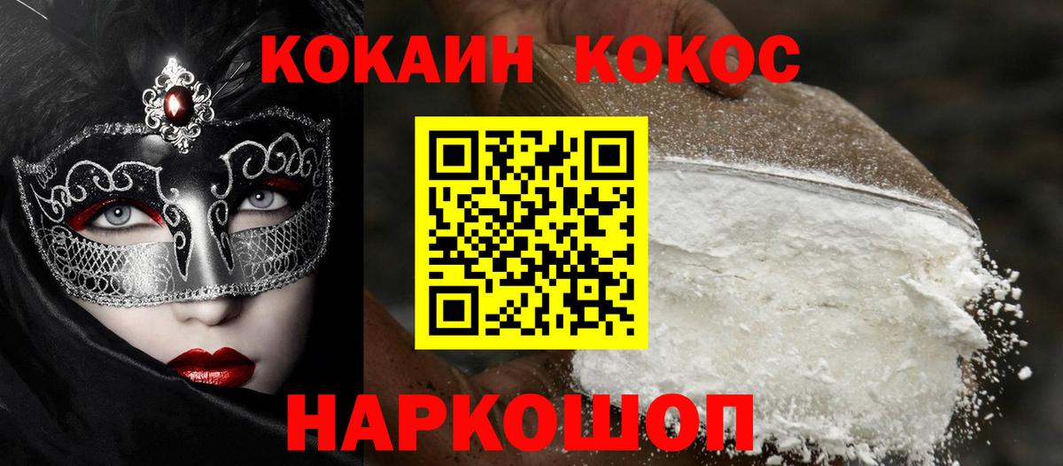 Кокаин Columbia Кизляр