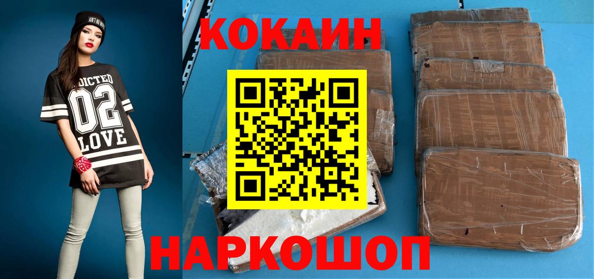 Кокаин 99%  Вход с VPN  Cocaine  Кизляр 