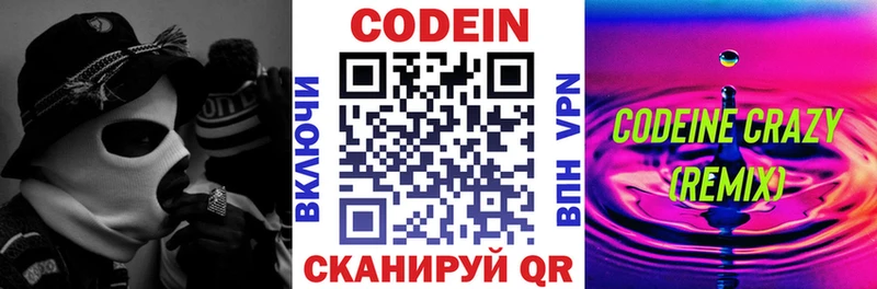 что такое наркотик  Кизляр  hydra как зайти  Кодеин Purple Drank 