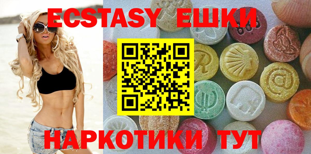 Кизляр  ЭКСТАЗИ  Вход с VPN  Экстази VHQ  ЭКСТАЗИ Cube 