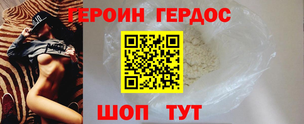 Героин Афган Кизляр