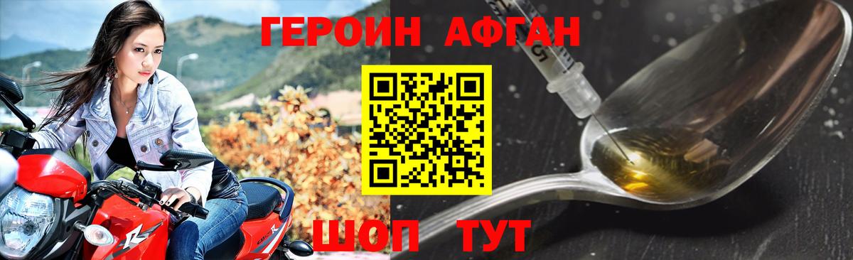 ГЕРОИН хмурый  Вход с VPN  ГЕРОИН  Кизляр 