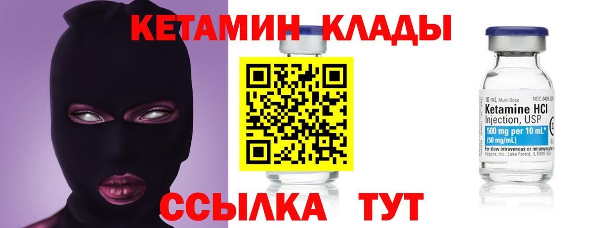 КЕТАМИН ketamine  Вход с VPN  Кетамин VHQ  Кизляр 