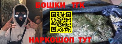 каннабис Бийск