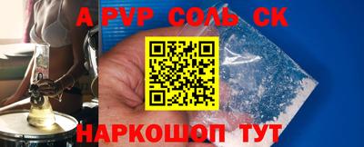 а пвп мука Беслан