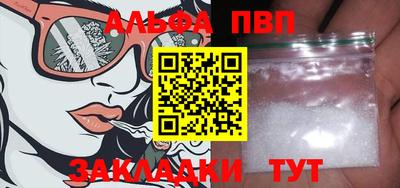 каннабис Бийск