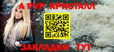 а пвп мука Беслан