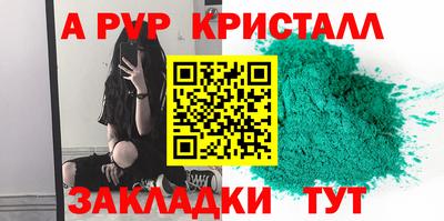 а пвп мука Беслан