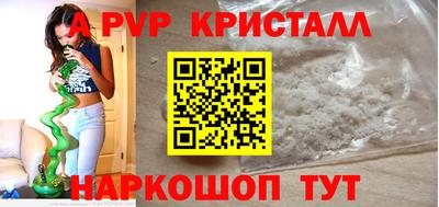 а пвп мука Беслан