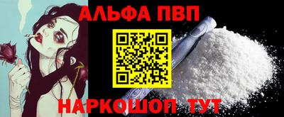а пвп мука Беслан