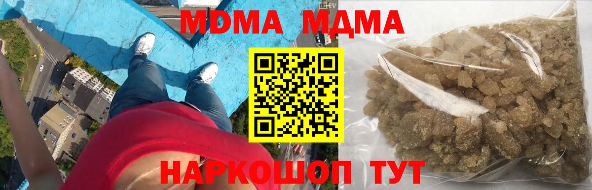 MDMA VHQ  Вход с VPN  Кизляр  MDMA VHQ 