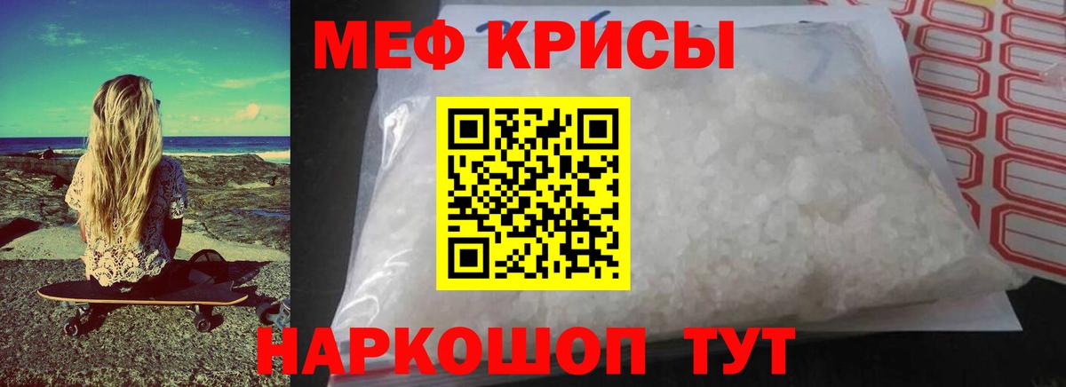 Мефедрон кристаллы Кизляр