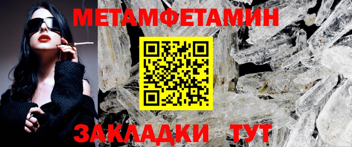 Кизляр  Метамфетамин Декстрометамфетамин 99.9%  Вход с VPN 