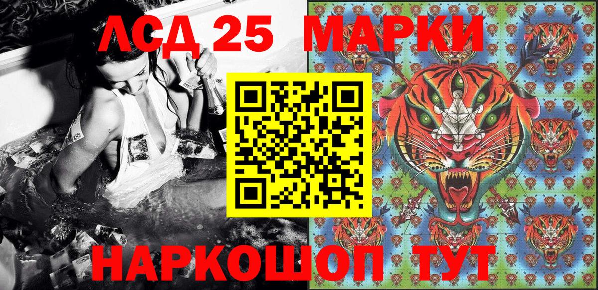 Марки 25I-NBOMe  Наркотические марки 1,5мг  Вход с VPN  Кизляр 