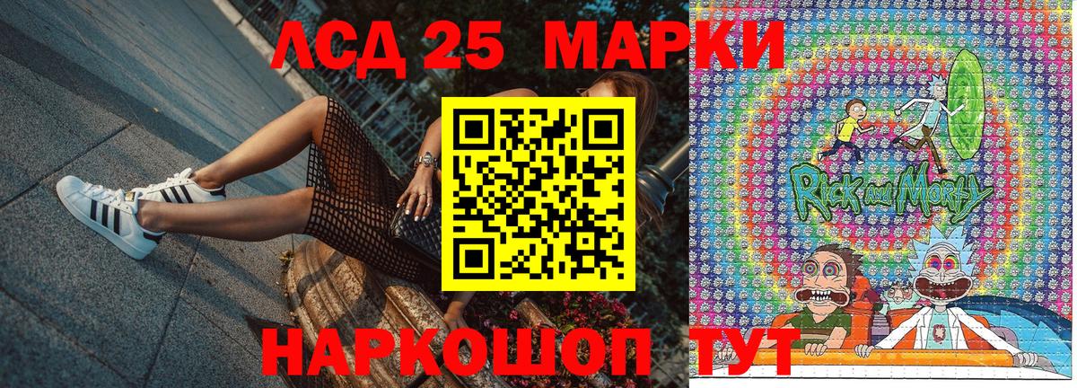 Марки NBOMe 1,8мг Кизляр