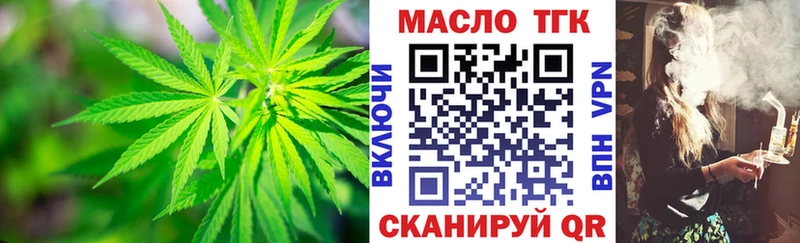 ТГК THC oil  купить наркоту  Кизляр 